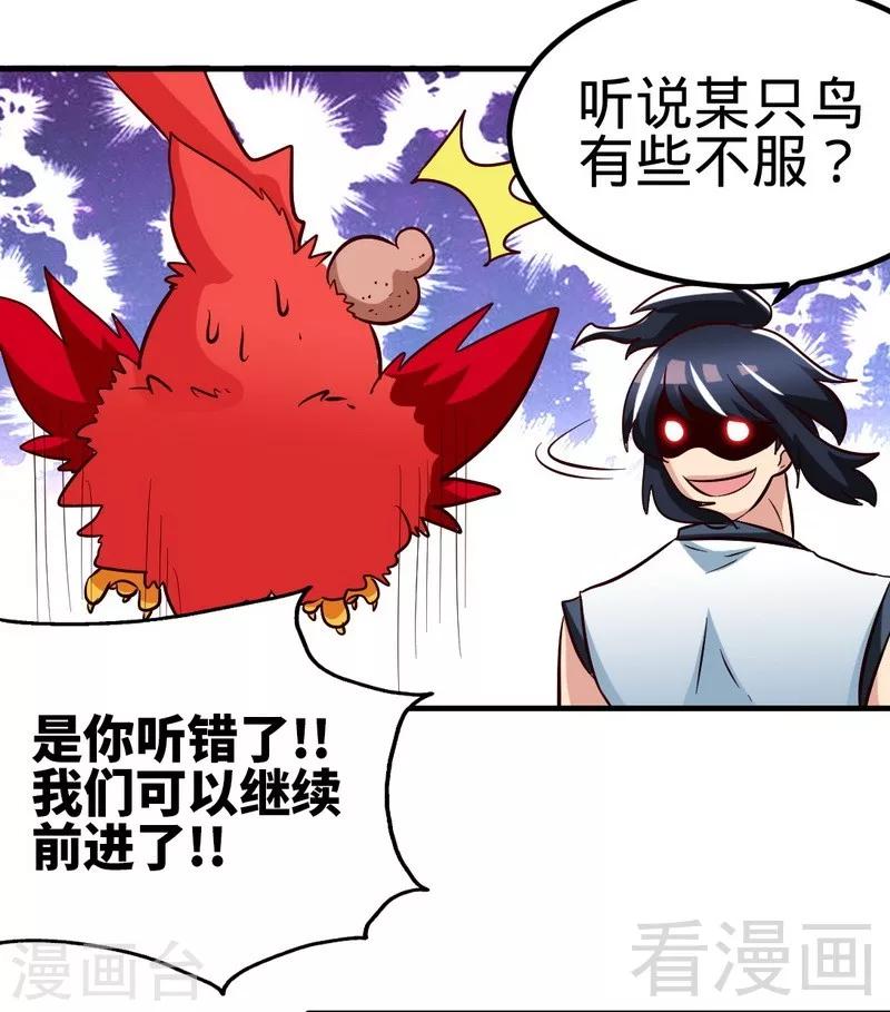 第126话 泡澡时间-第127话