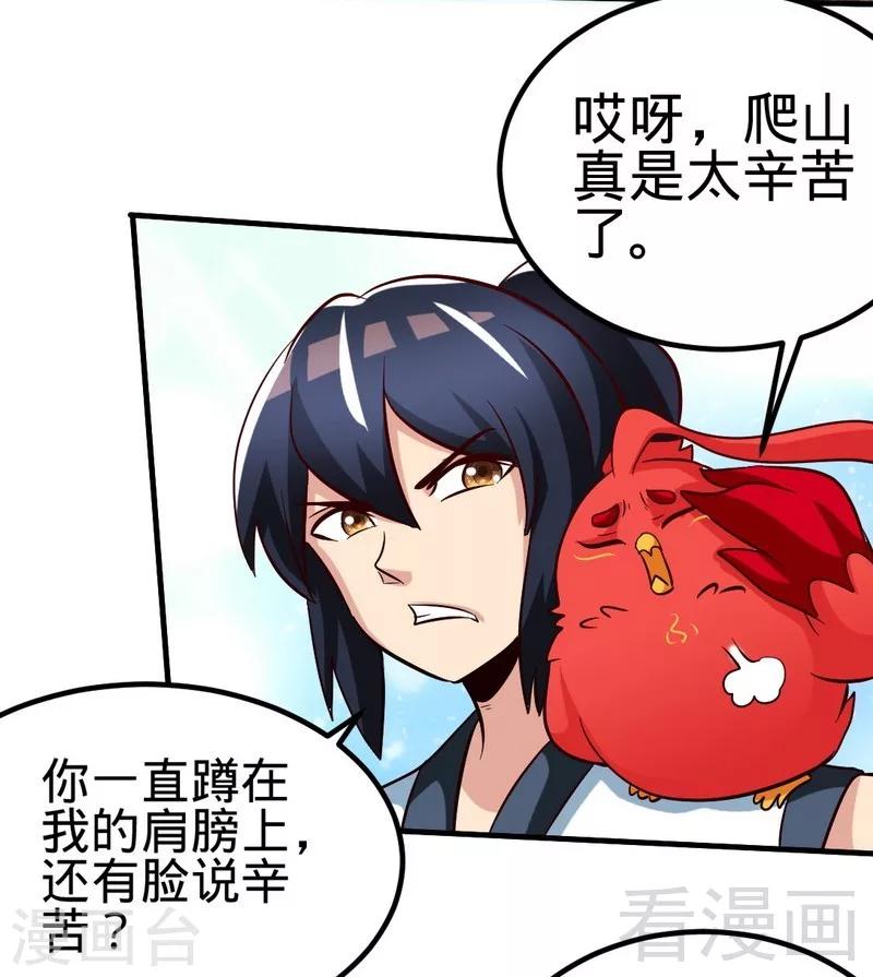 第126话 泡澡时间-第127话