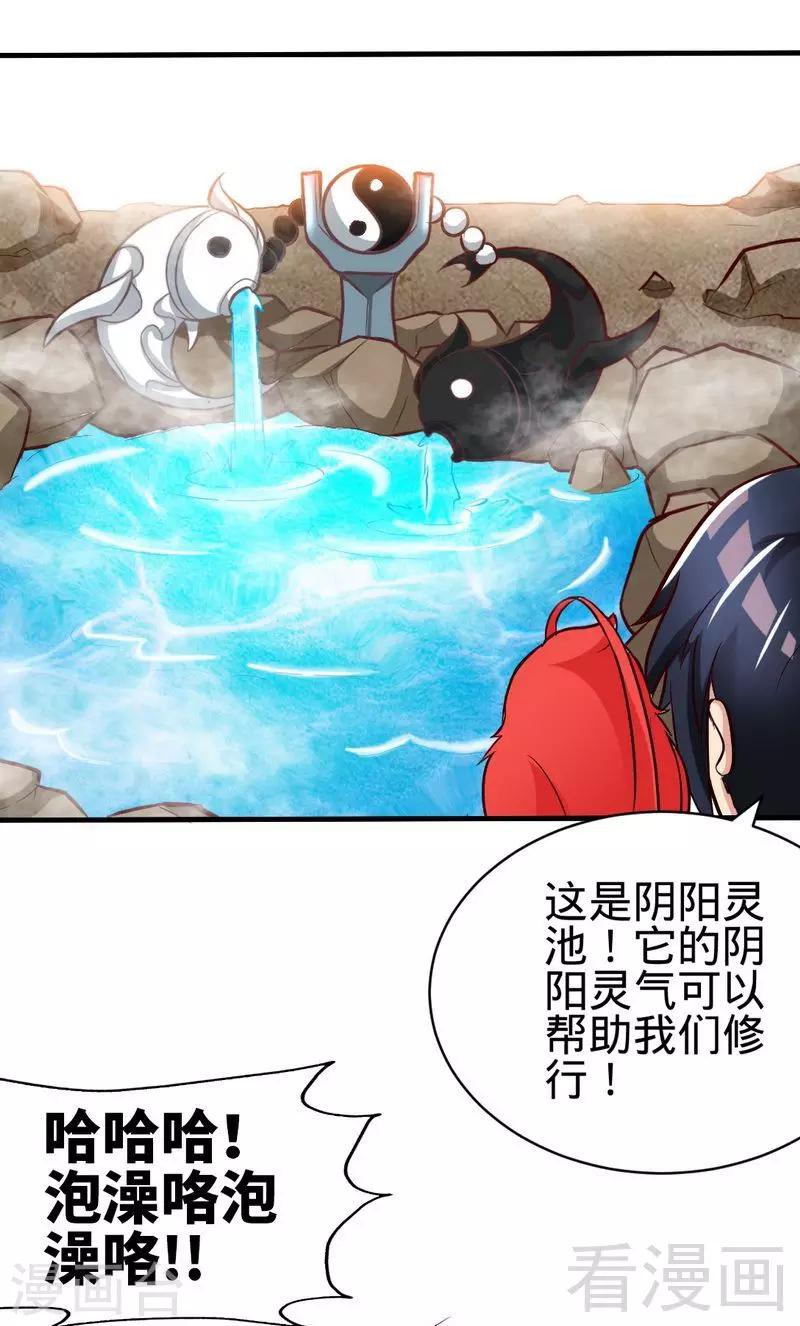 第126话 泡澡时间-第127话