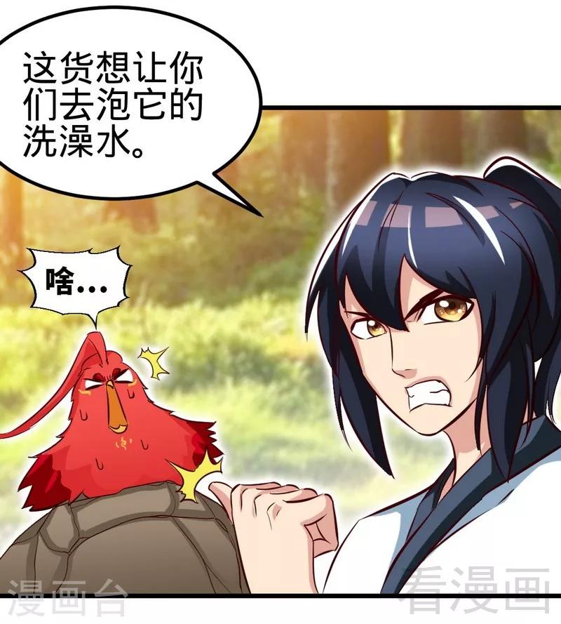 第126话 泡澡时间-第127话