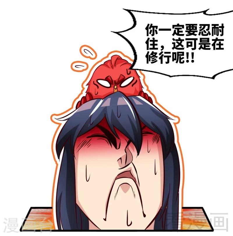 第126话 泡澡时间-第127话