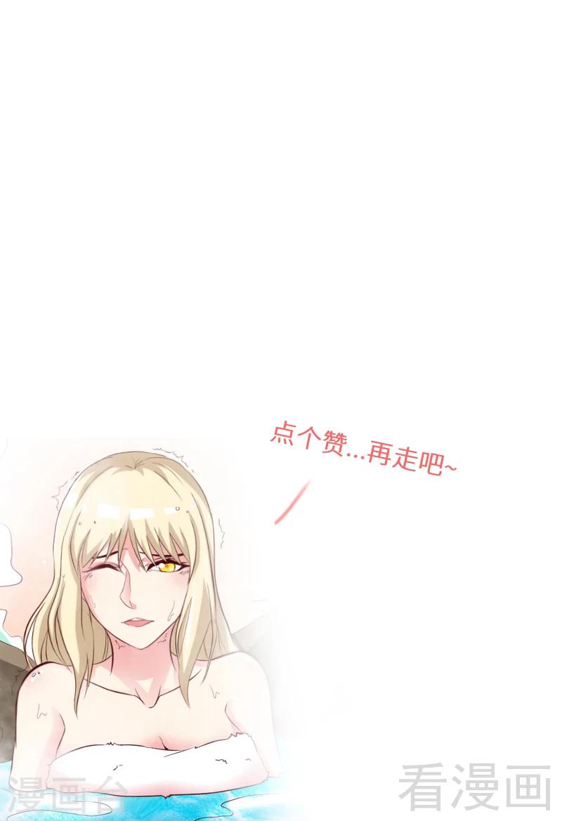 第126话 泡澡时间-第127话