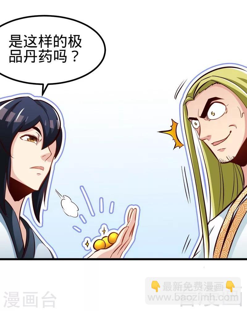 第128话 打的就是武尊-第129话