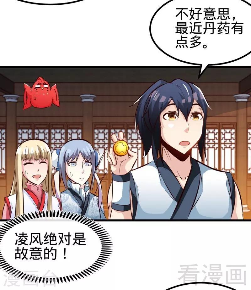 第128话 打的就是武尊-第129话