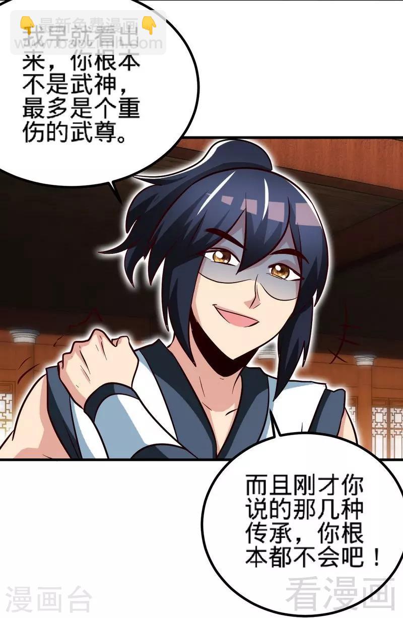 第128话 打的就是武尊-第129话