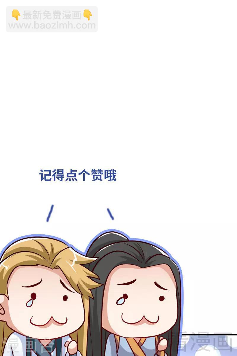 第128话 打的就是武尊-第129话