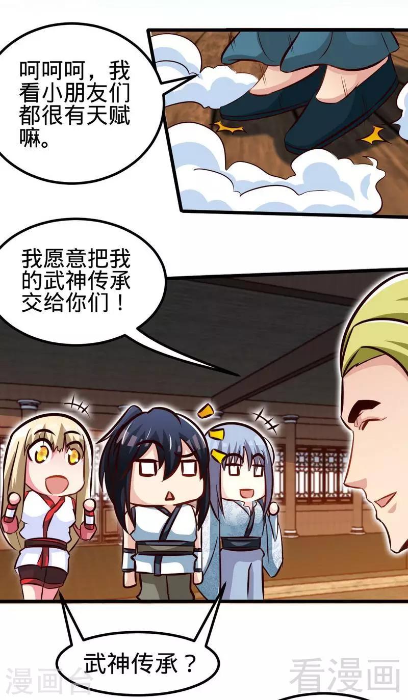 第128话 打的就是武尊-第129话