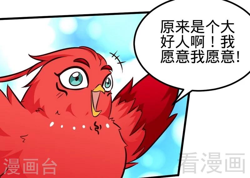 第128话 打的就是武尊-第129话