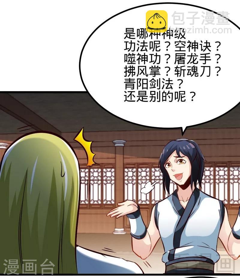 第128话 打的就是武尊-第129话