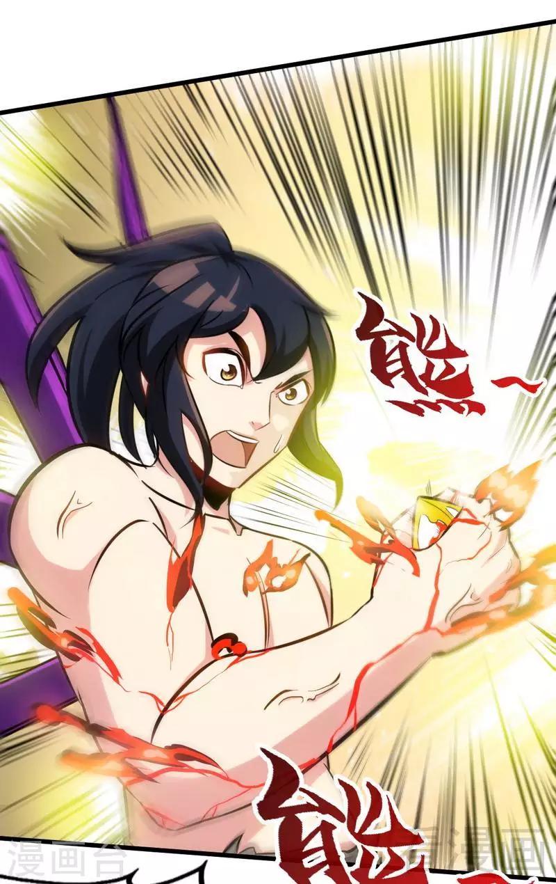 第130话 九阳炎火之种-第131话