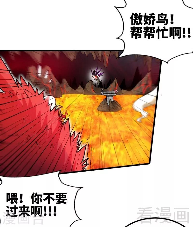 第130话 九阳炎火之种-第131话
