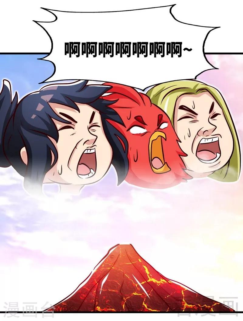 第130话 九阳炎火之种-第131话