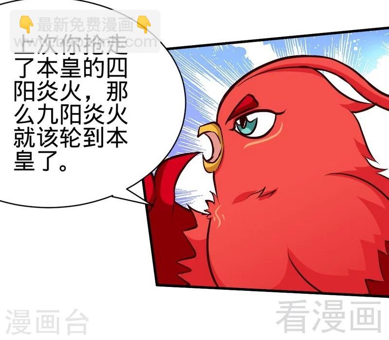 第130话 九阳炎火之种-第131话