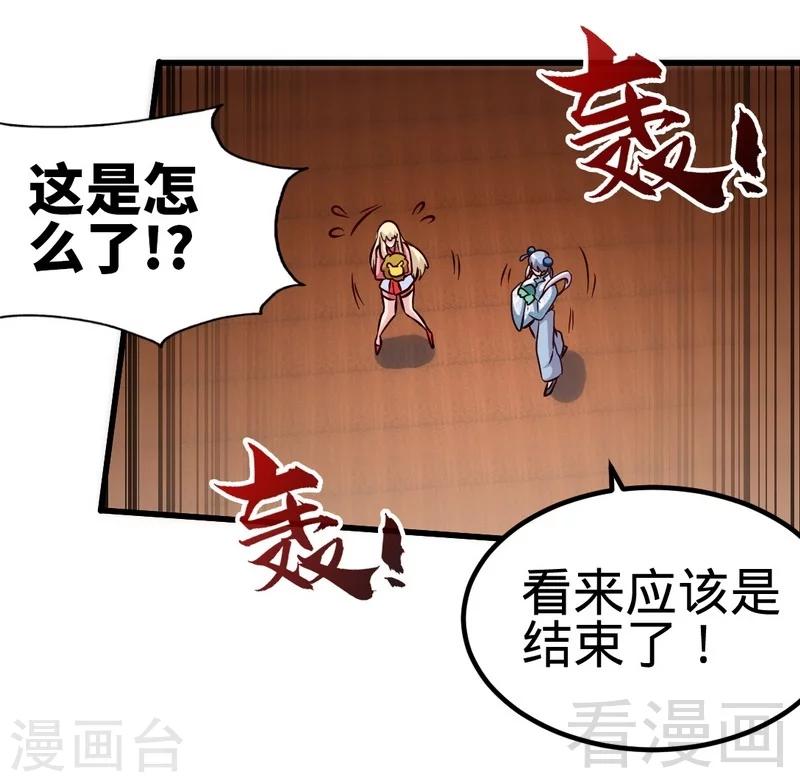 第130话 九阳炎火之种-第131话