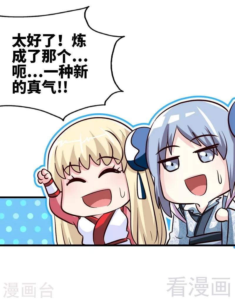第130话 九阳炎火之种-第131话