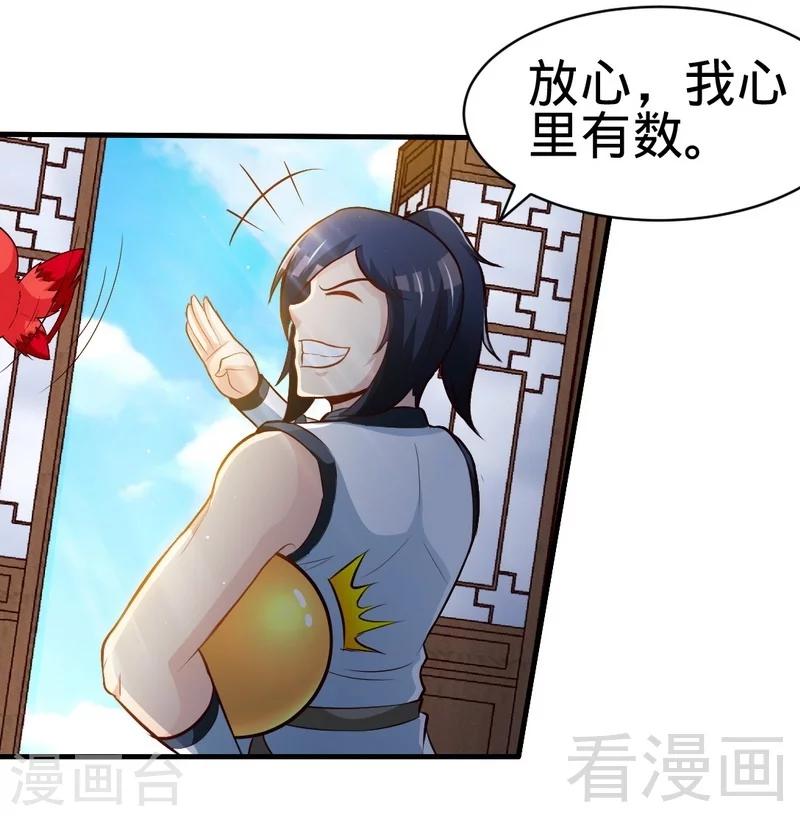 第130话 九阳炎火之种-第131话