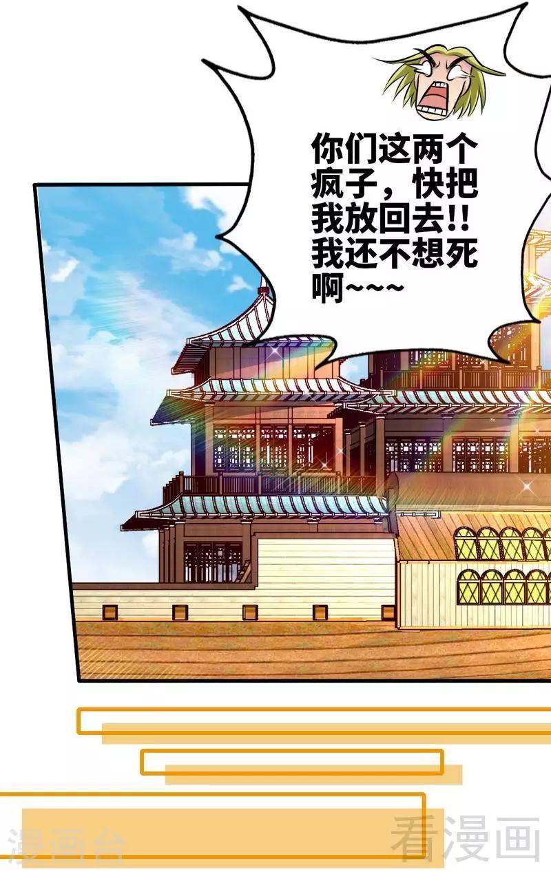 第130话 九阳炎火之种-第131话