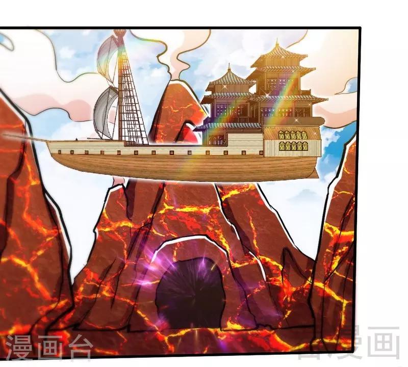 第130话 九阳炎火之种-第131话