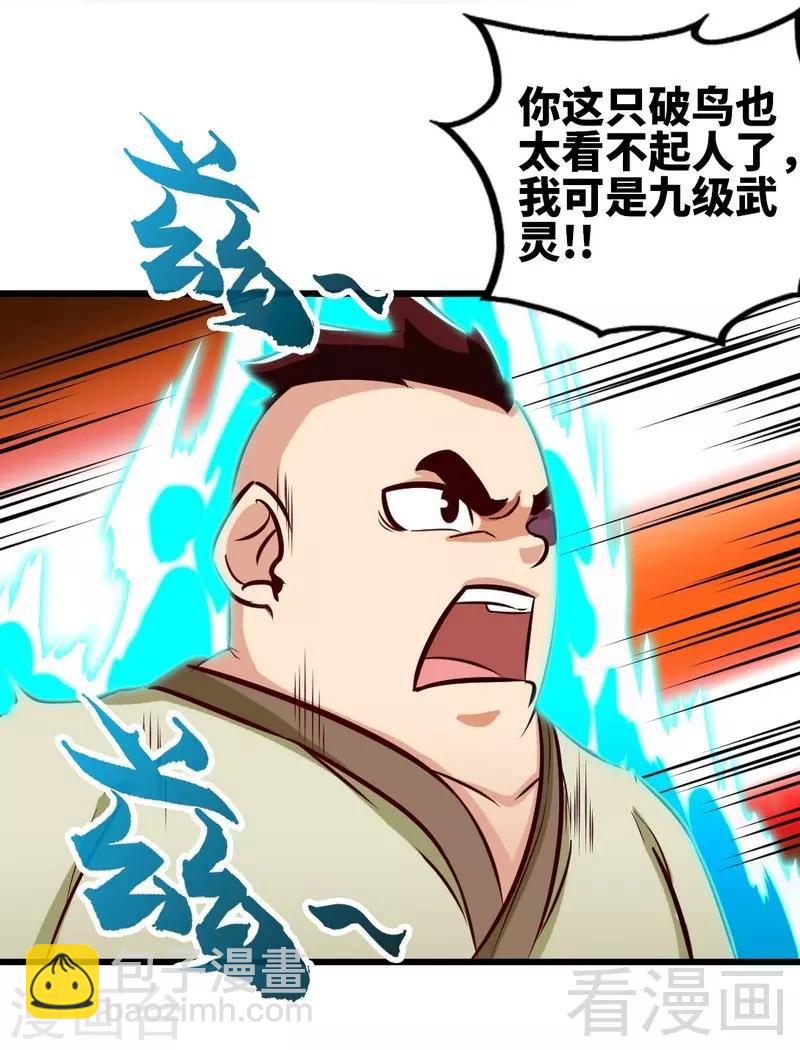 第132话 紫皇之名-第133话