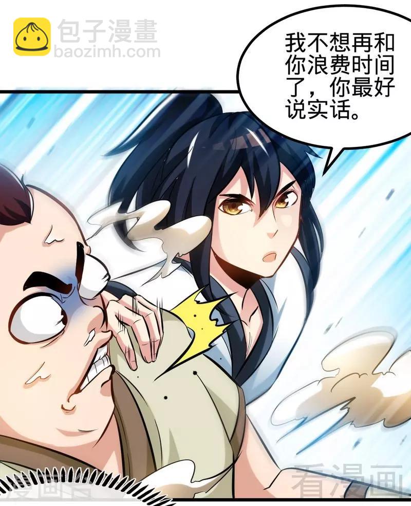 第132话 紫皇之名-第133话