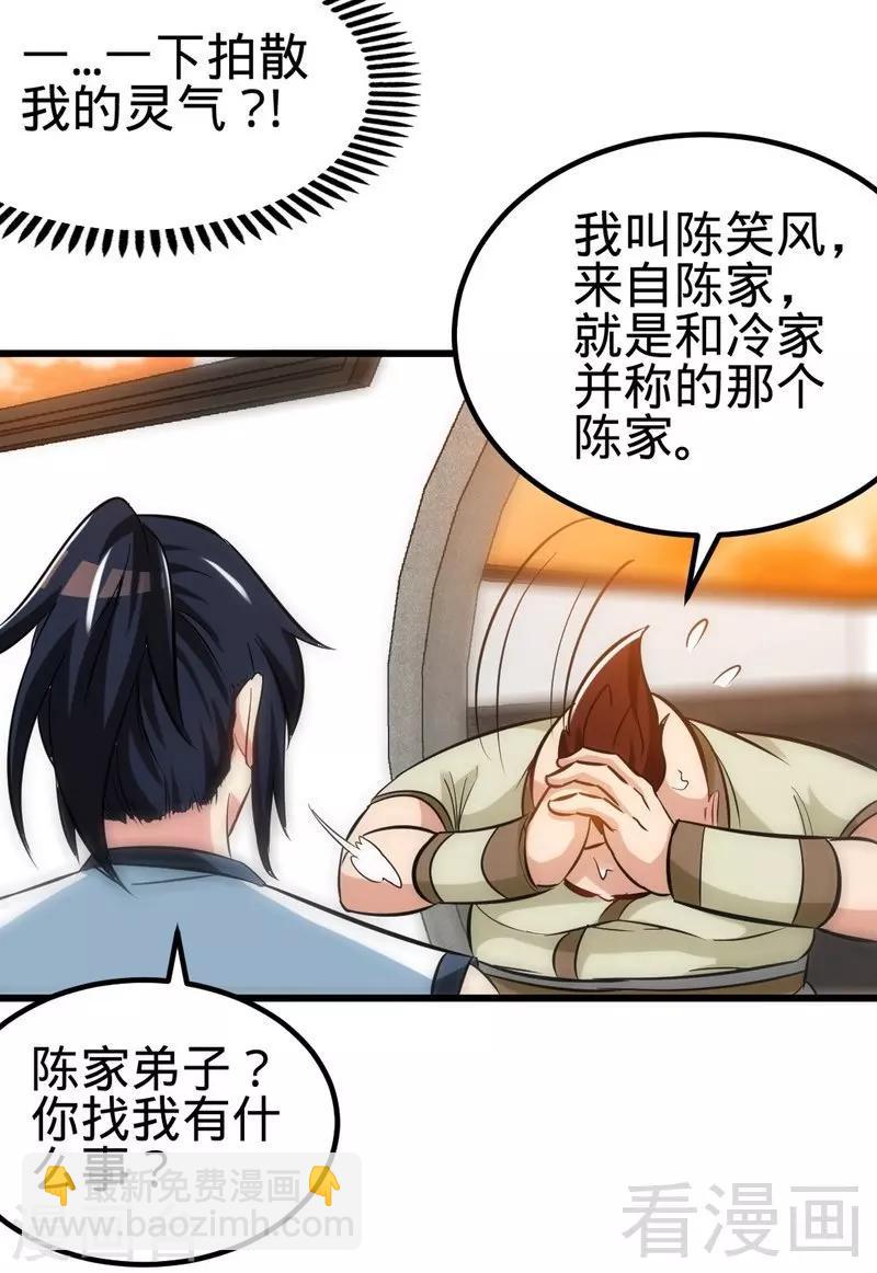 第132话 紫皇之名-第133话