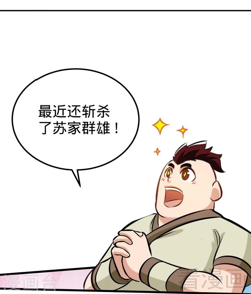第132话 紫皇之名-第133话