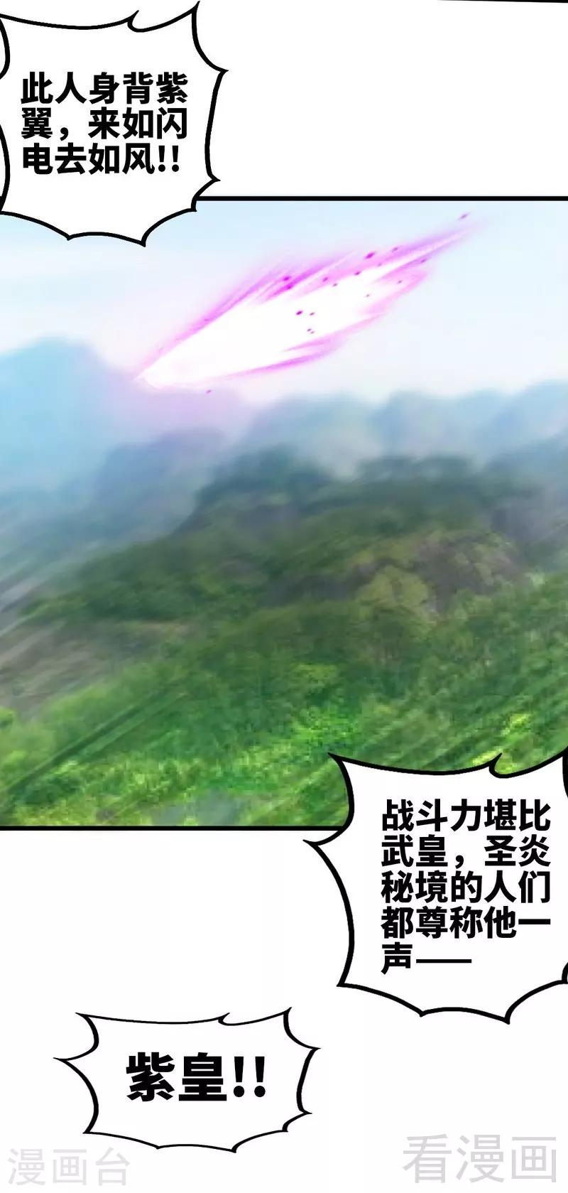 第132话 紫皇之名-第133话