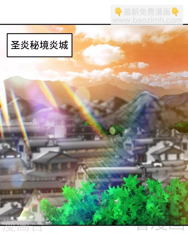 第132话 紫皇之名-第133话
