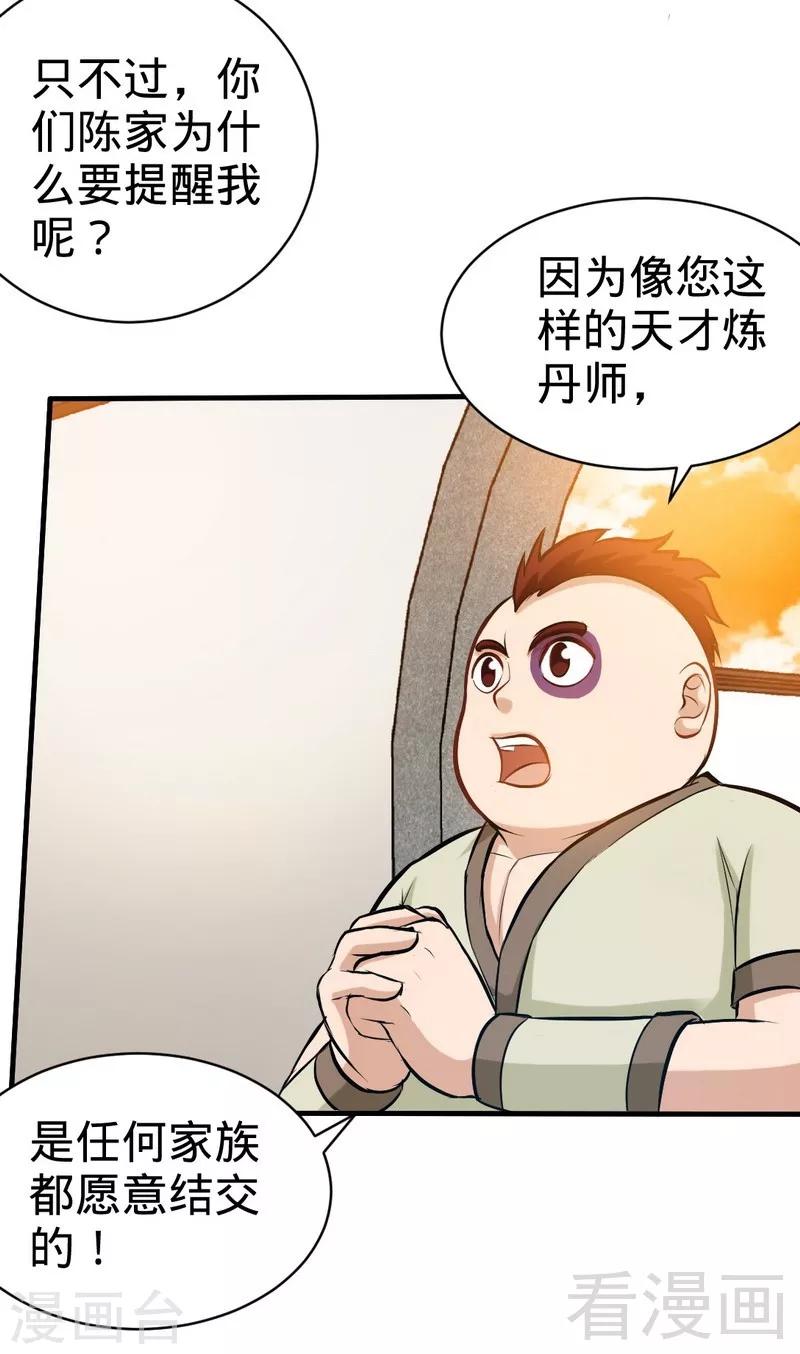 第132话 紫皇之名-第133话