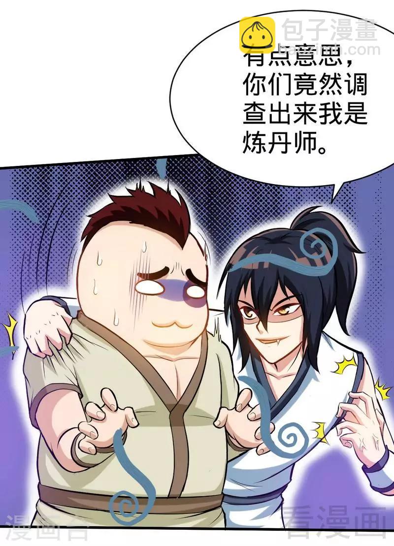 第132话 紫皇之名-第133话