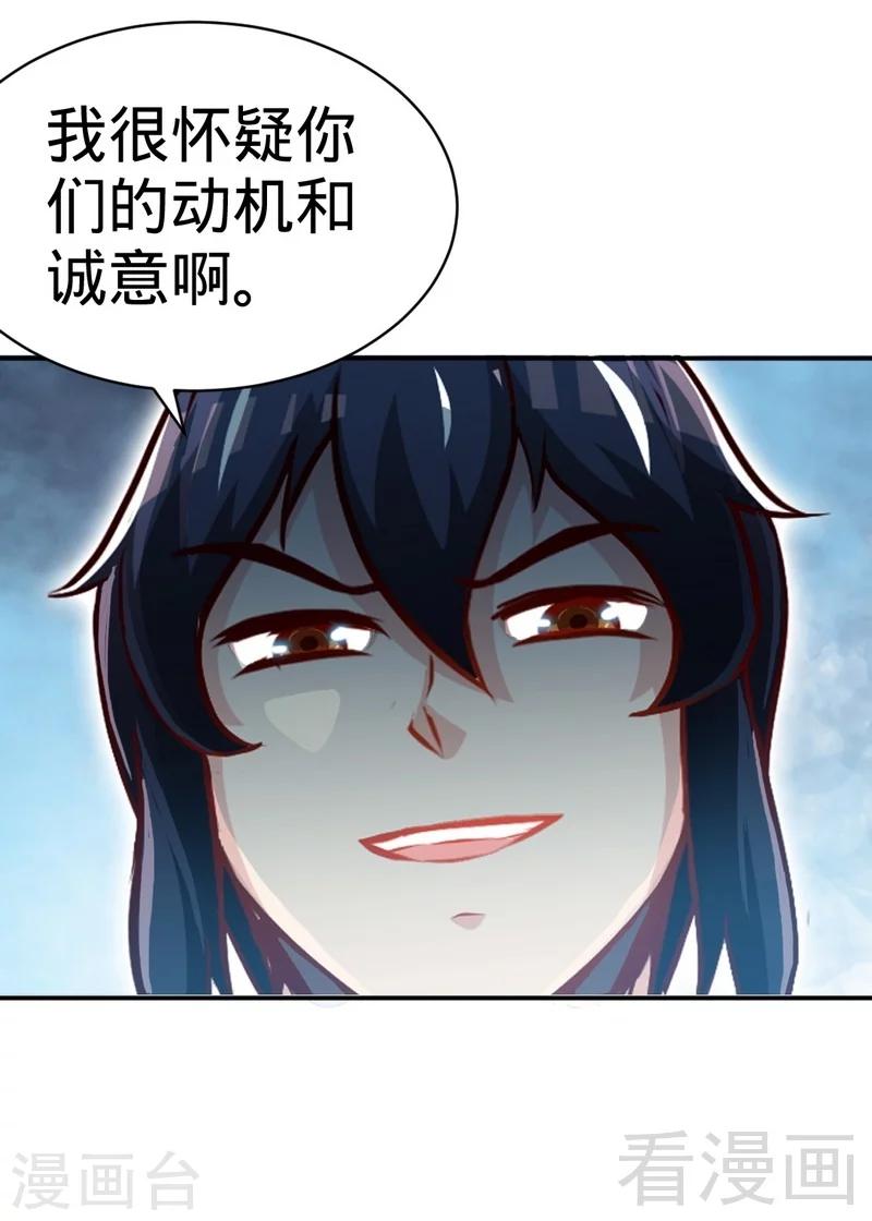 第132话 紫皇之名-第133话