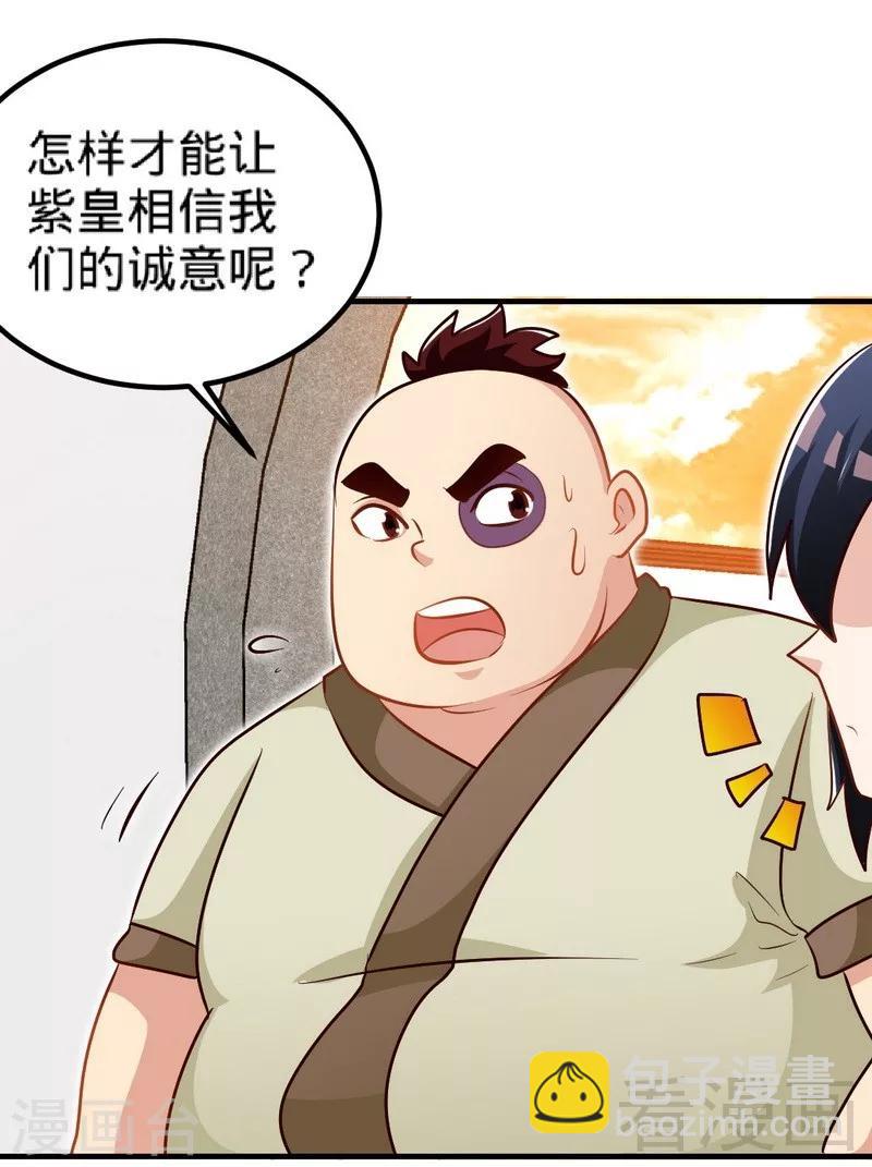 第132话 紫皇之名-第133话