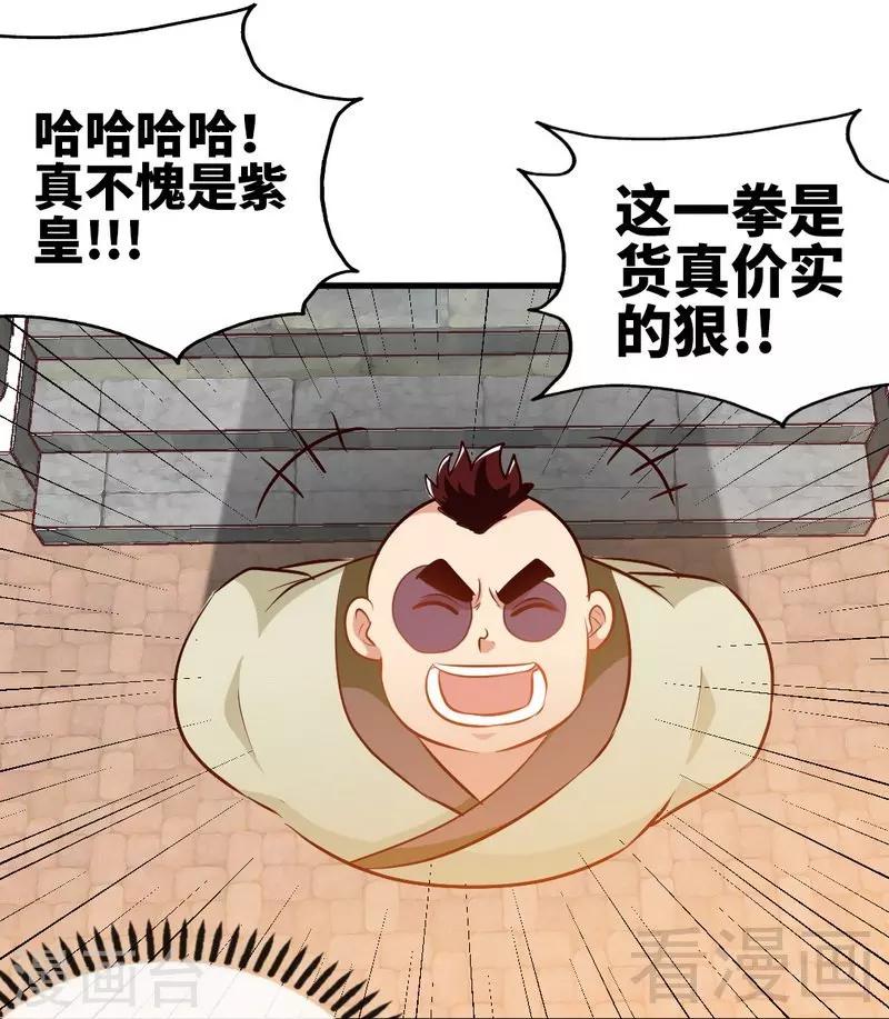 第132话 紫皇之名-第133话