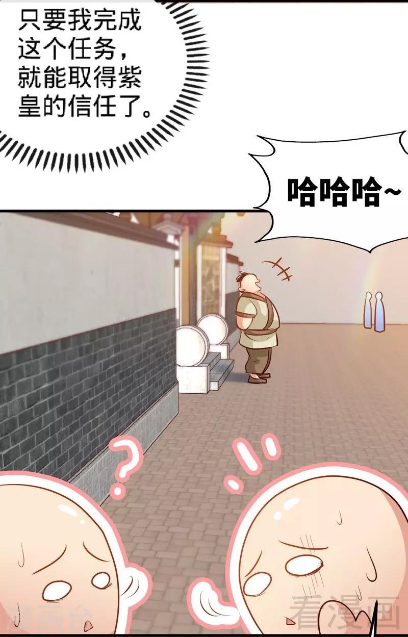 第132话 紫皇之名-第133话