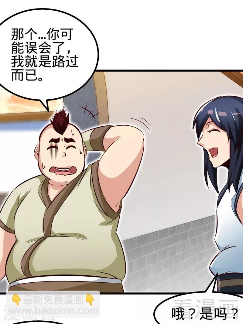 第132话 紫皇之名-第133话