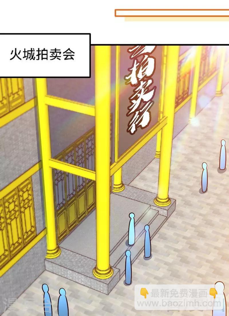 第132话 紫皇之名-第133话