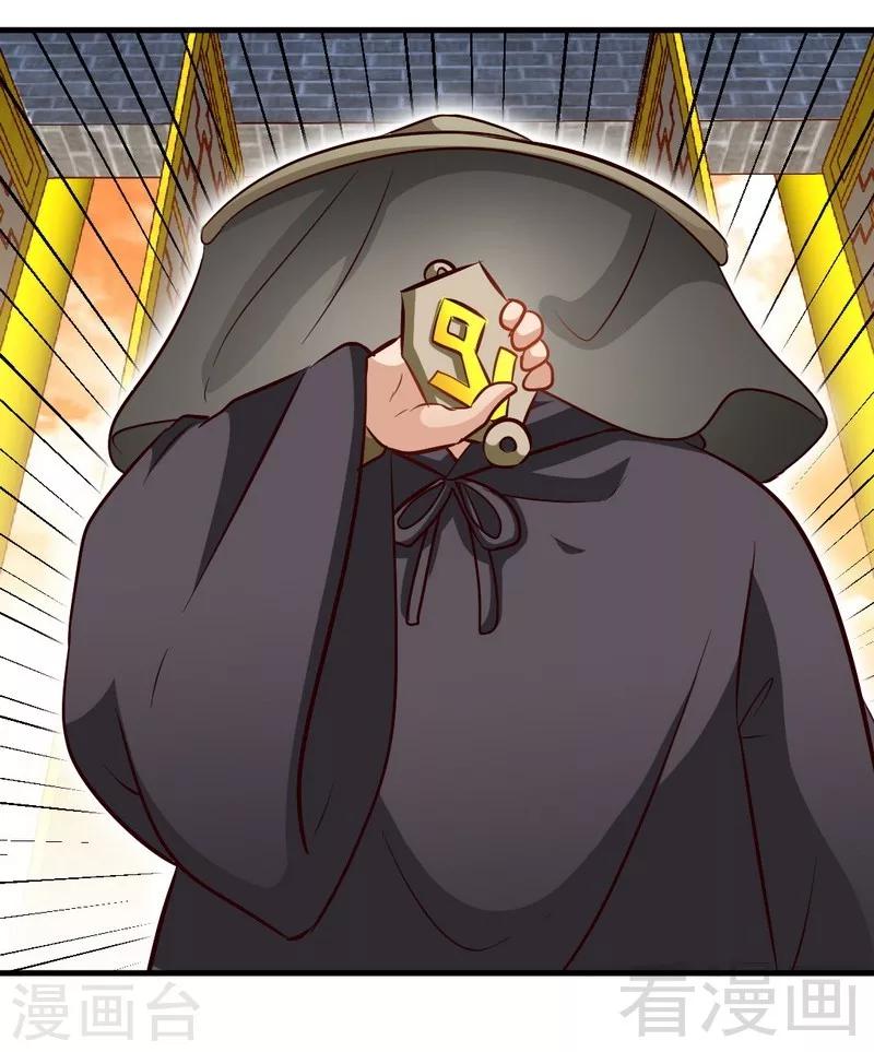 第132话 紫皇之名-第133话