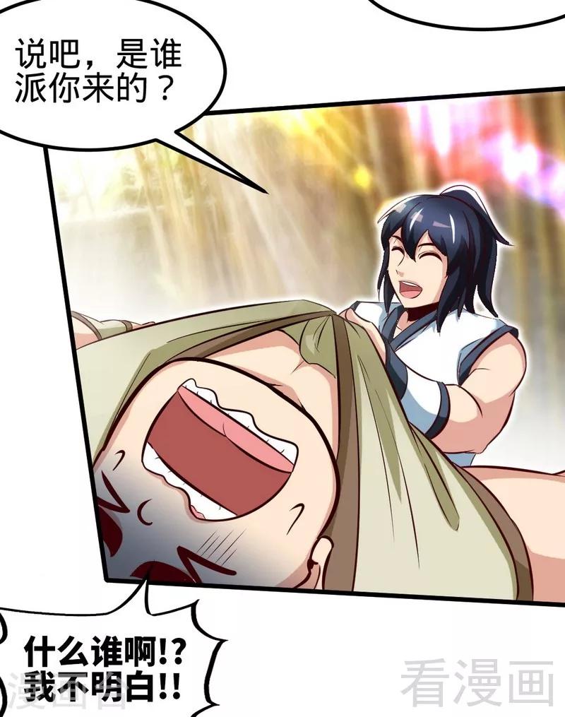 第132话 紫皇之名-第133话