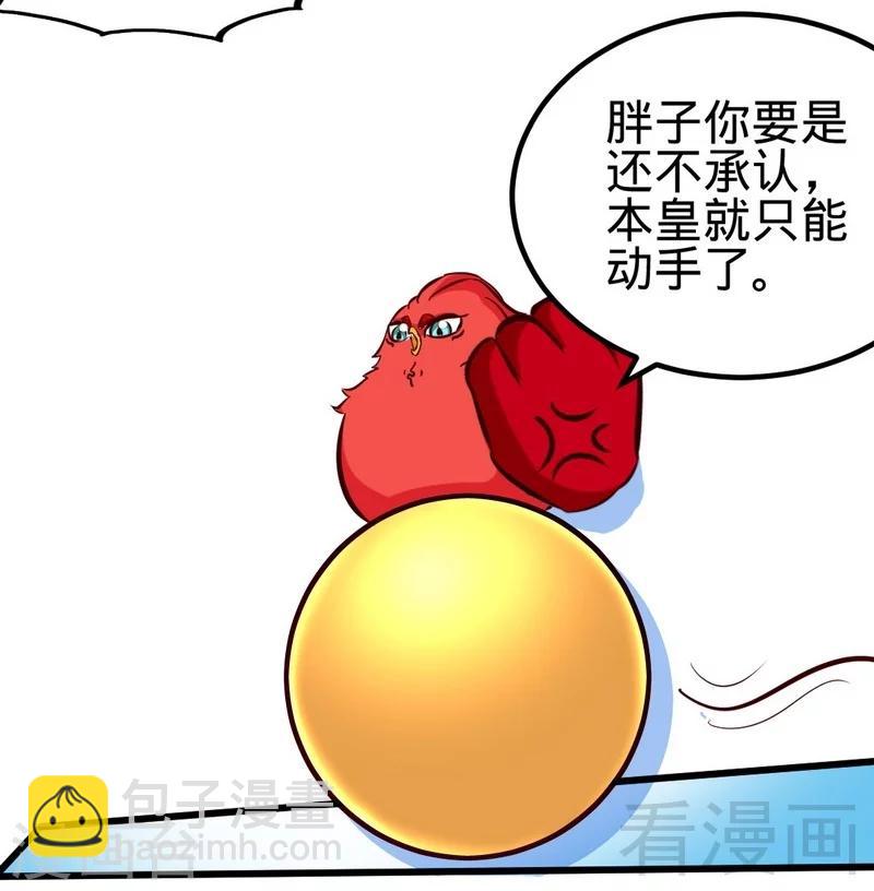 第132话 紫皇之名-第133话