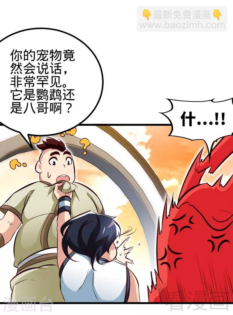 第132话 紫皇之名-第133话