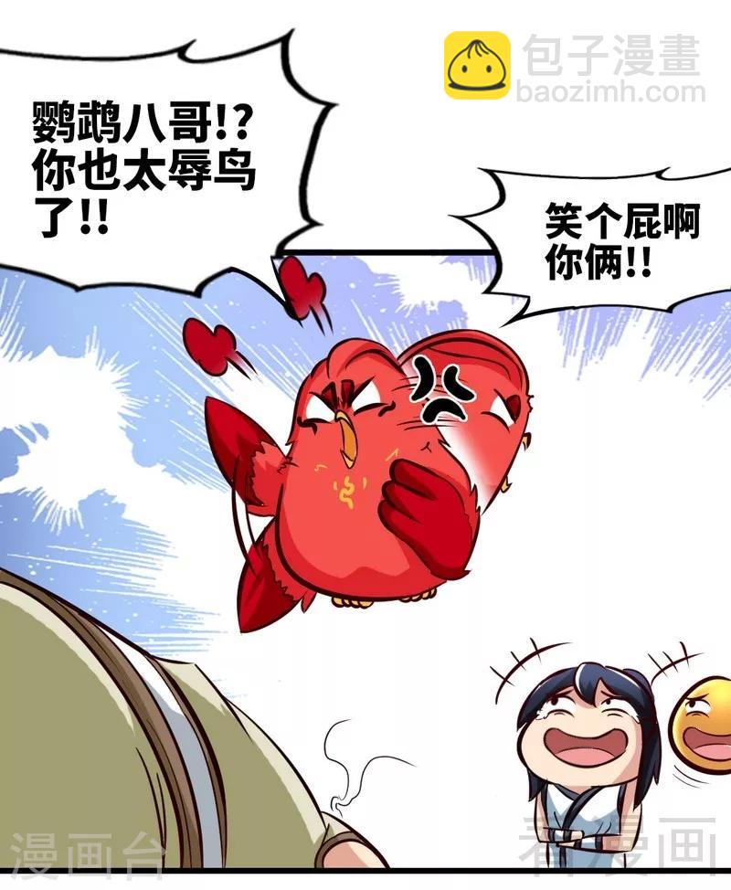 第132话 紫皇之名-第133话