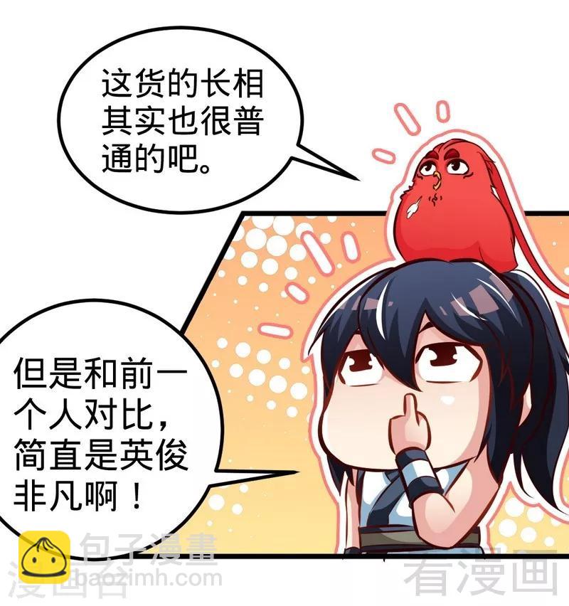 第134话 四大天王-第135话