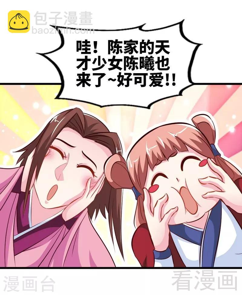 第134话 四大天王-第135话