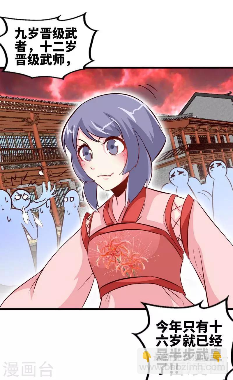 第134话 四大天王-第135话