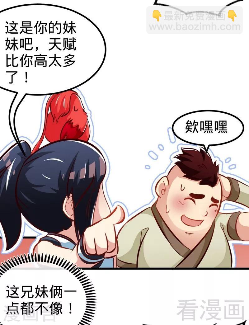 第134话 四大天王-第135话