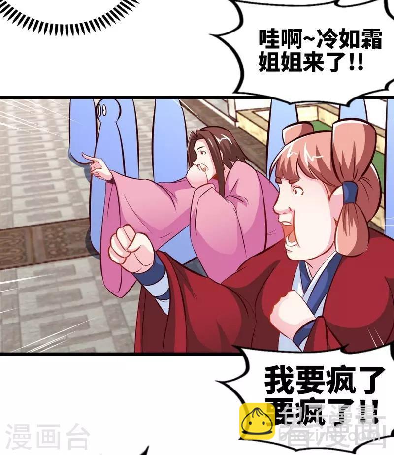 第134话 四大天王-第135话