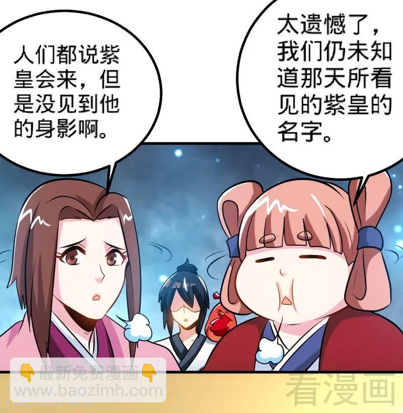 第134话 四大天王-第135话