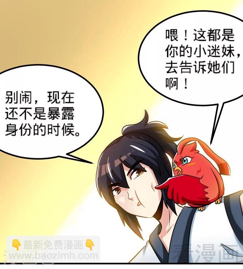 第134话 四大天王-第135话