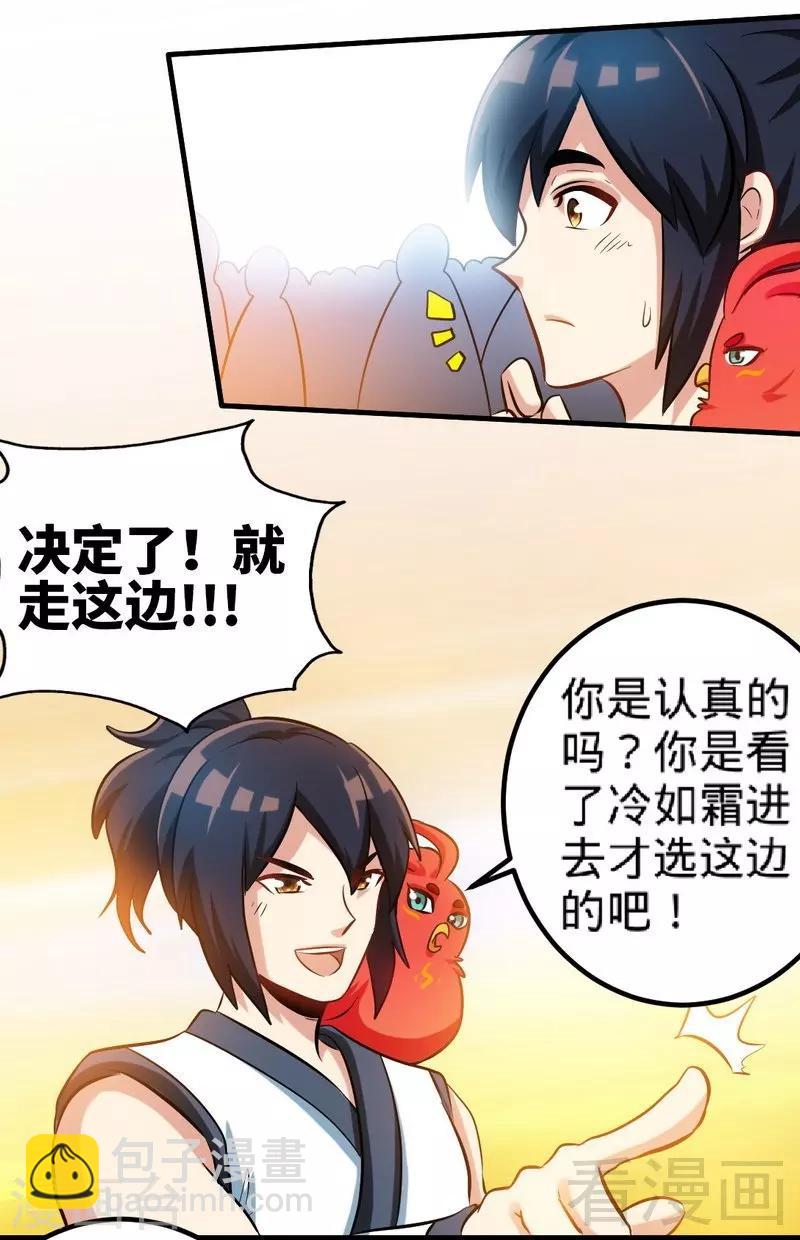 第134话 四大天王-第135话