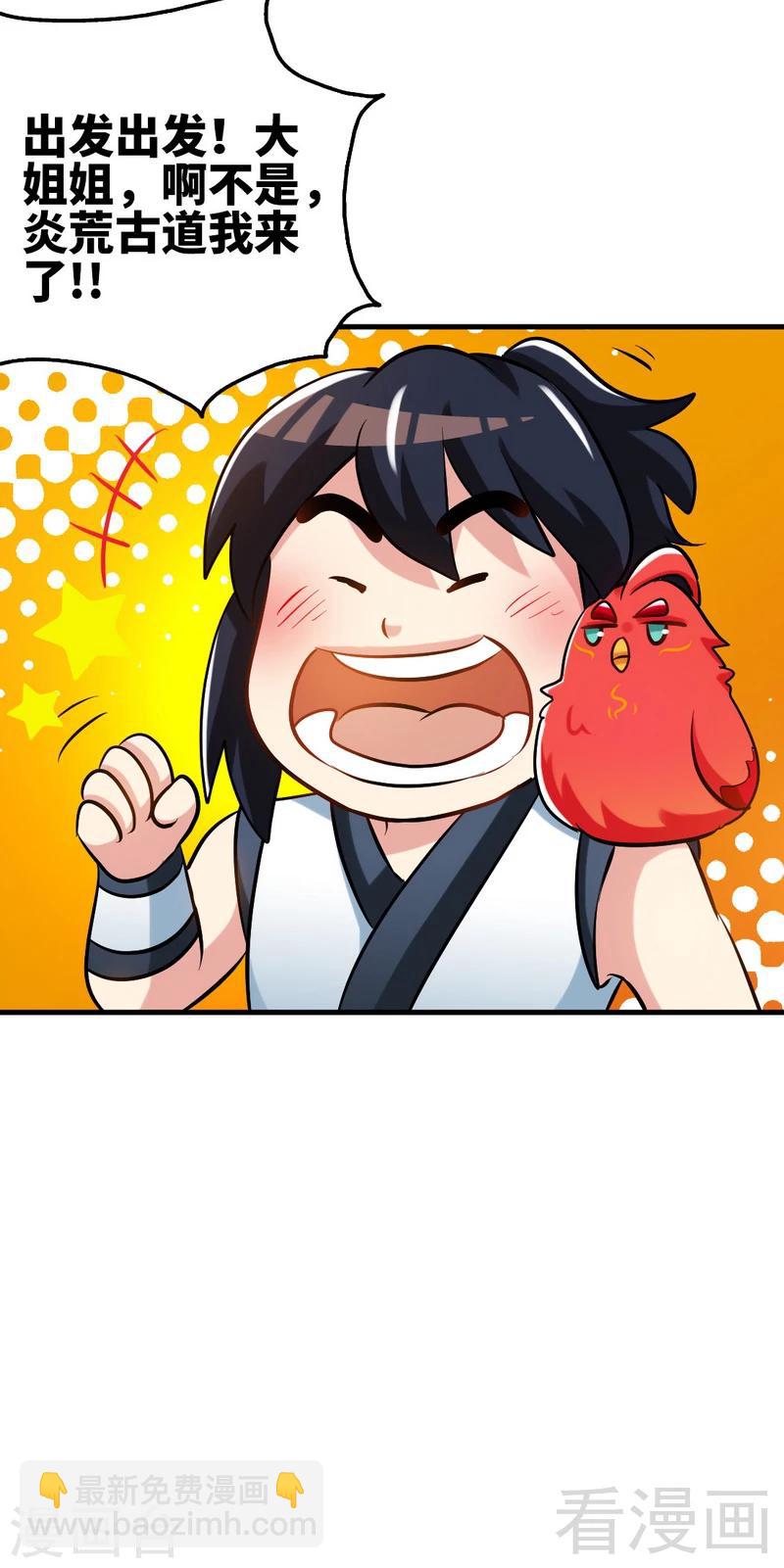 第134话 四大天王-第135话